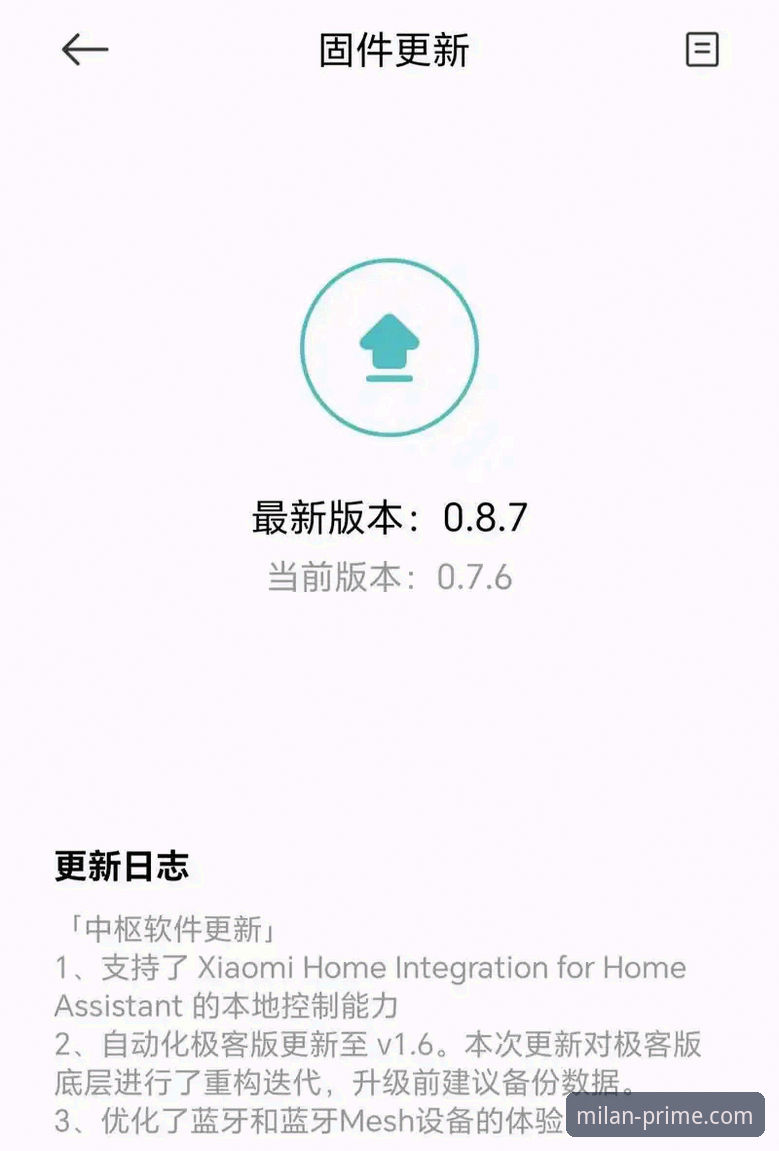米兰官网安全最新版 米兰APP平台安全升级教程:最新版v2.5.0安装与正品验证操作指南