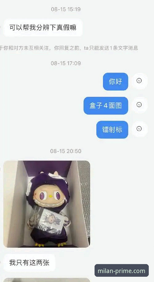 米兰官方靠谱吗iOS版 米兰官方靠谱吗iOS版详解:从下载到正品验证的完整指南