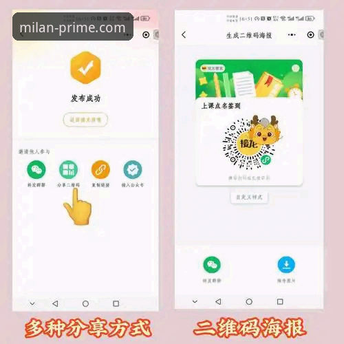 米兰APP平台注册登录完整指南：从正品验证到优惠获取一步到位
