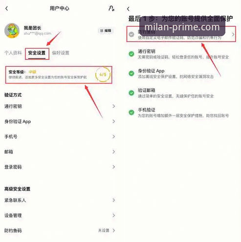 米兰APP平台下载实用指南：从正品验证到优惠获取的完整攻略